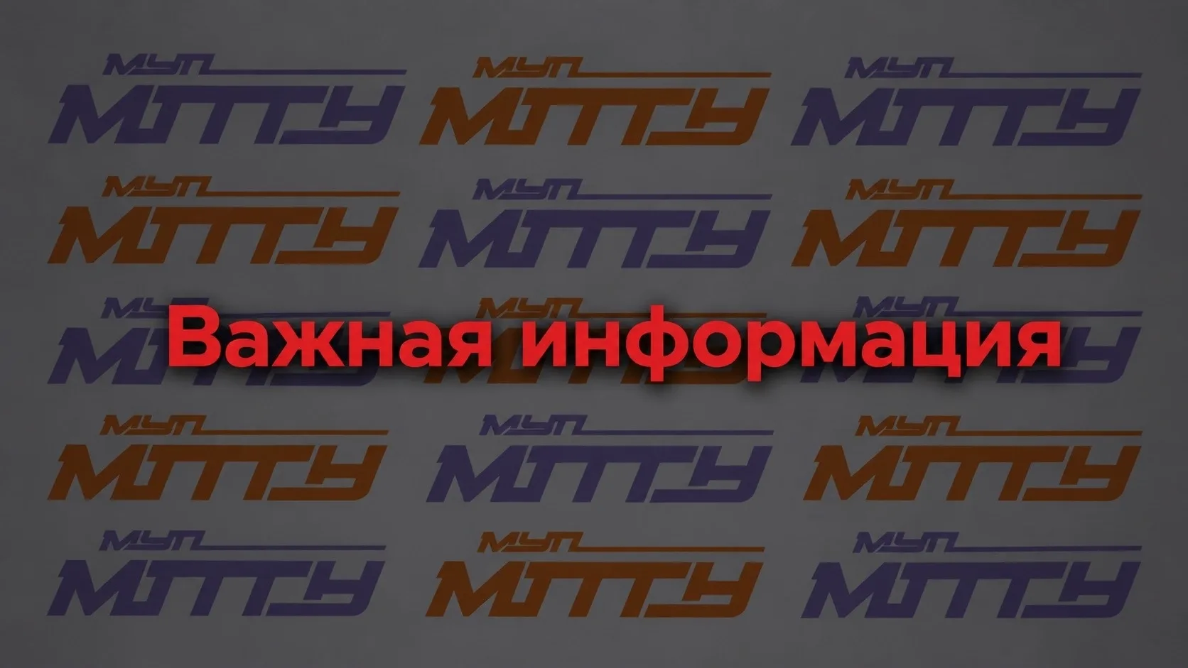 ✅ Проспект Ленина: напряжение подано, движение горэлектротранспорта восстановлено.