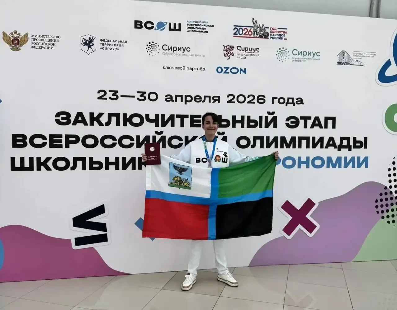 🎉🎉🎉Поздравляем призера заключительного этапа всероссийской олимпиады школьников по астрономии!  С 23