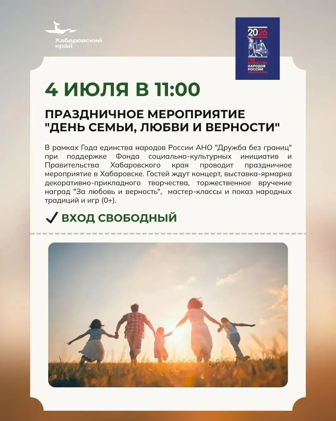 🕯️ Отметить День Ивана Купалы и узнать о тайнах шаманов предлагают жителям и гостям ре...