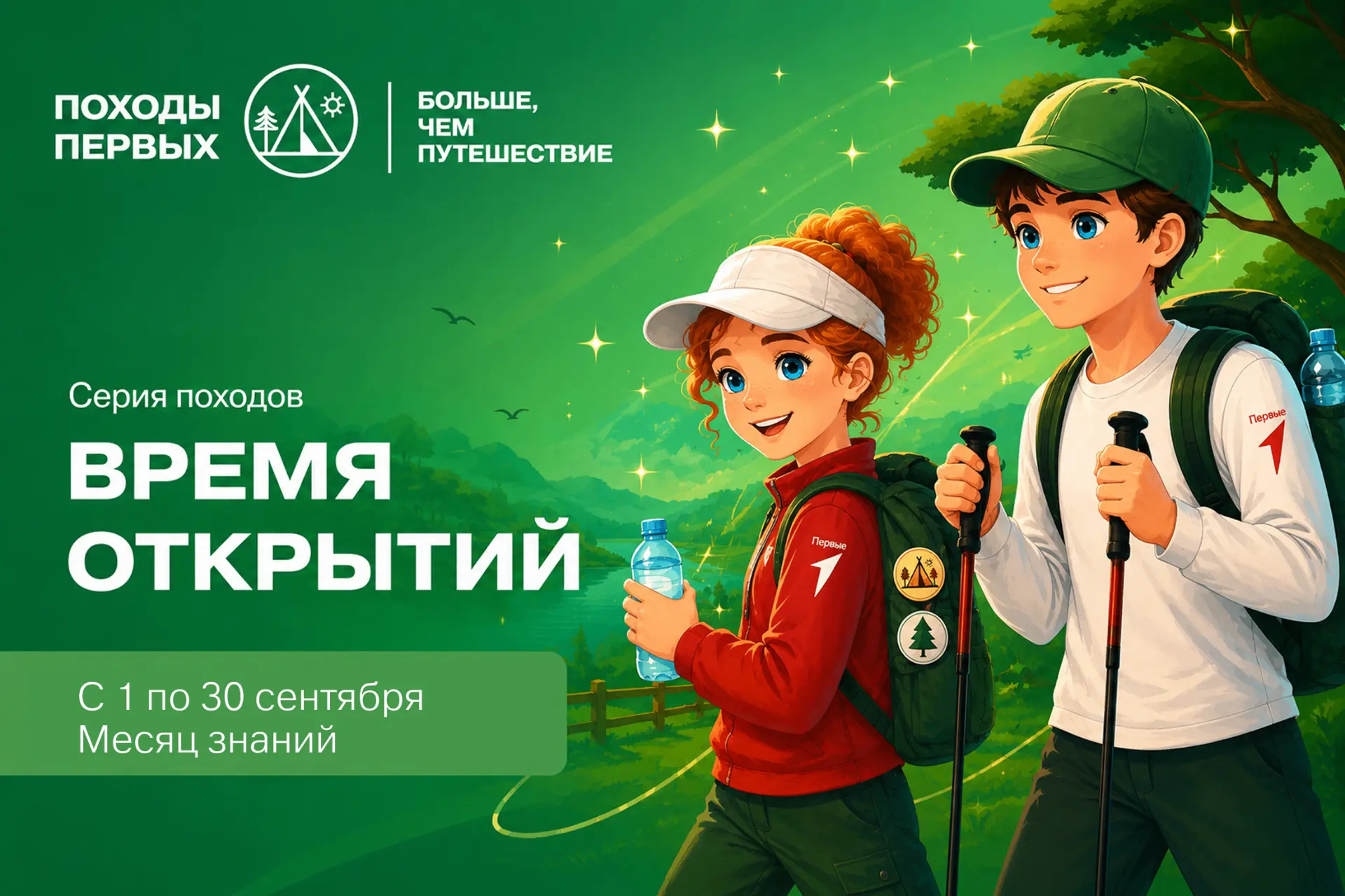 Время открытий продолжается 🤩