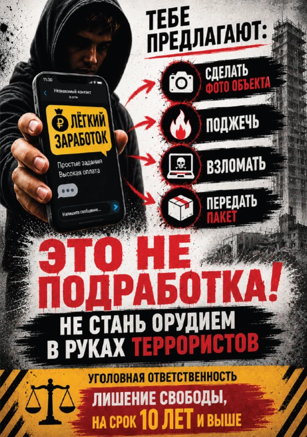 📢 Лёгкий заработок может оказаться совсем не лёгким