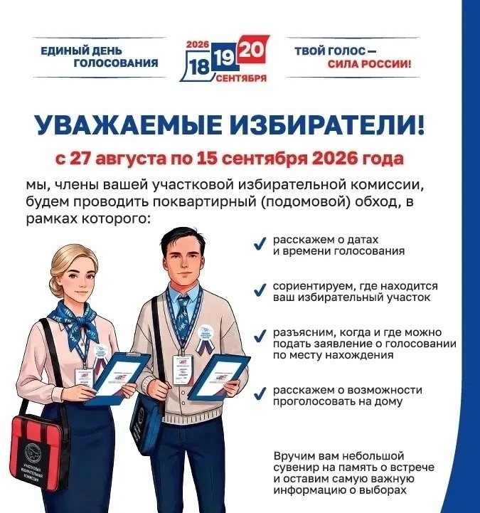 Кто работает в избирательных комиссиях Югры? Это наши с вами земляки — специалисты разн...