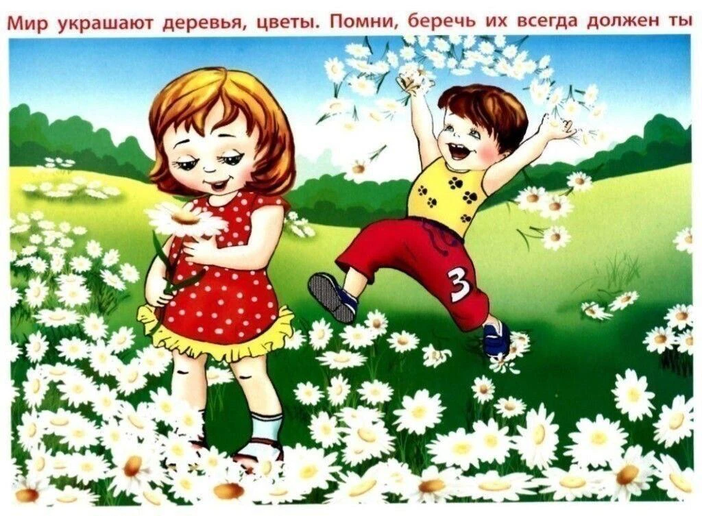 Добрые советы малышам