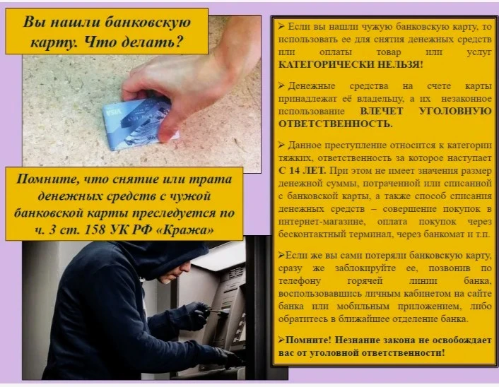 Уважаемые ученики и родители!  Мы хотим обратить ваше внимание на важный вопрос, связанный с безопас