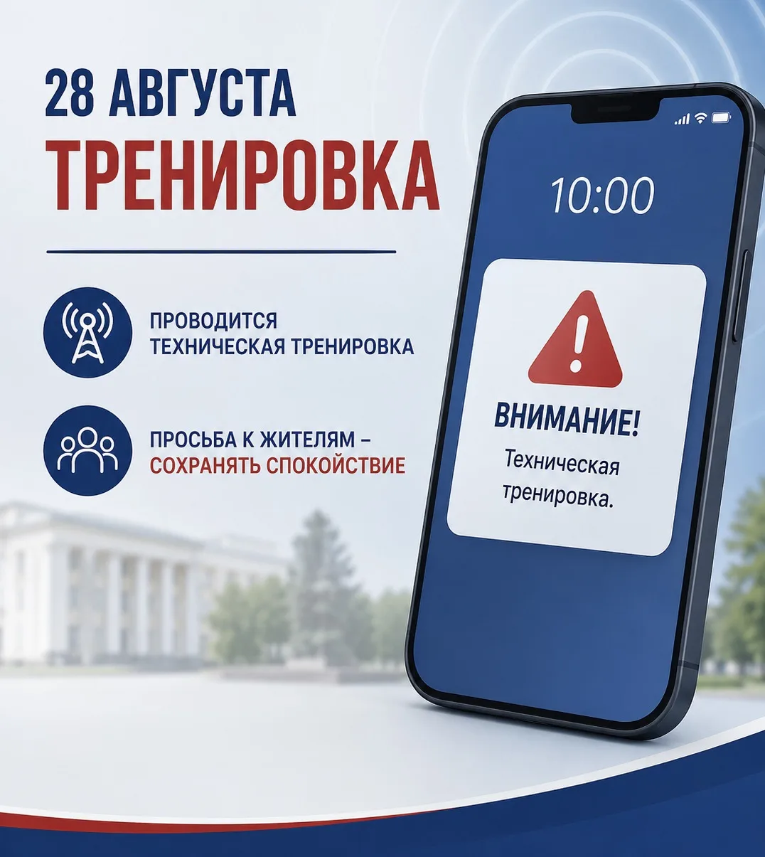 В эту пятницу, 28 августа, на территории Кочубеевского муниципального округа будет пров...