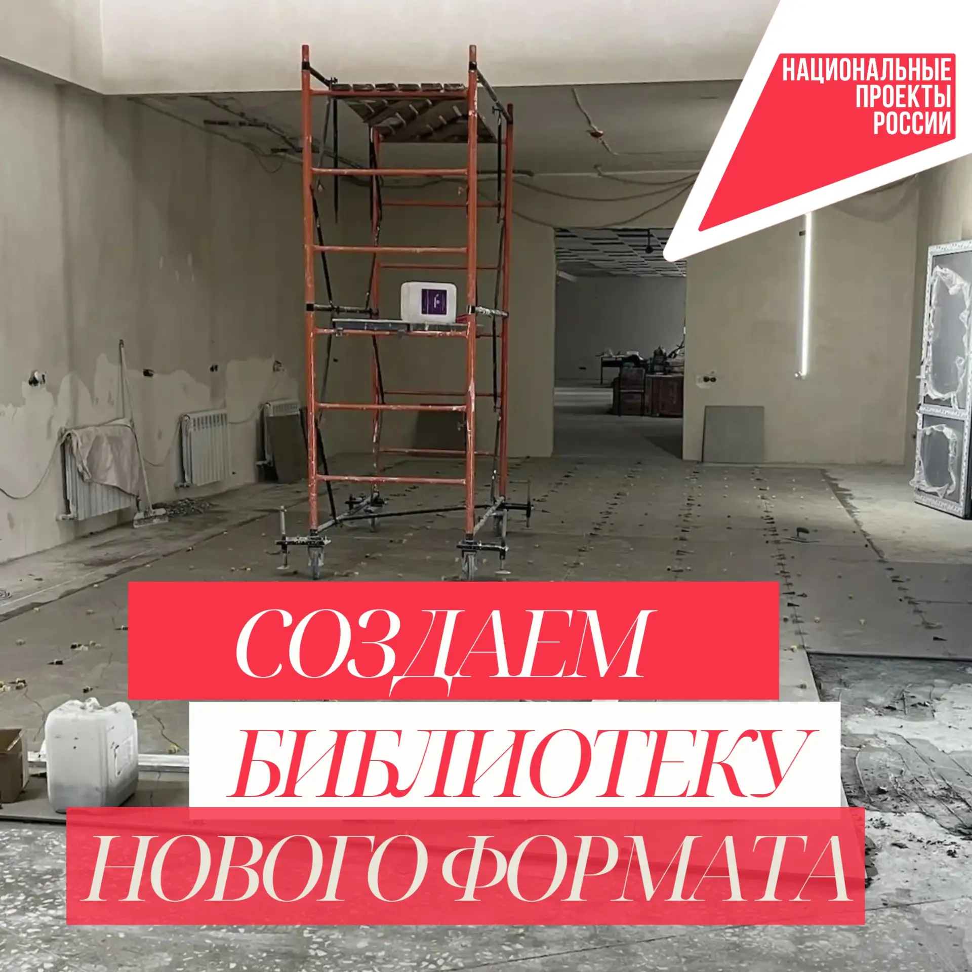 📚 Пришли за книгой, а остались посмотреть фильм  🛠Ремонт в Центральной библиотеке имени Р.С. Иванчен