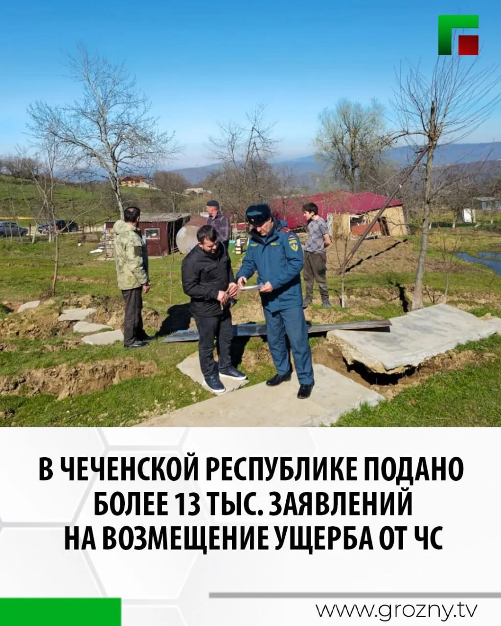 В Чеченской Республике продолжается работа по оказанию единовременной материальной помощи пострадавш