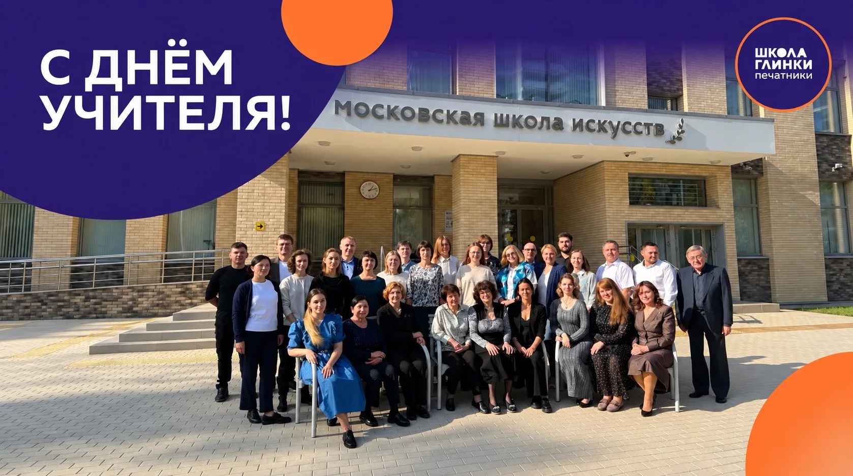 Сегодня, 5 октября, в этот особенный день, мы выражаем глубокую благодарность и восхище...