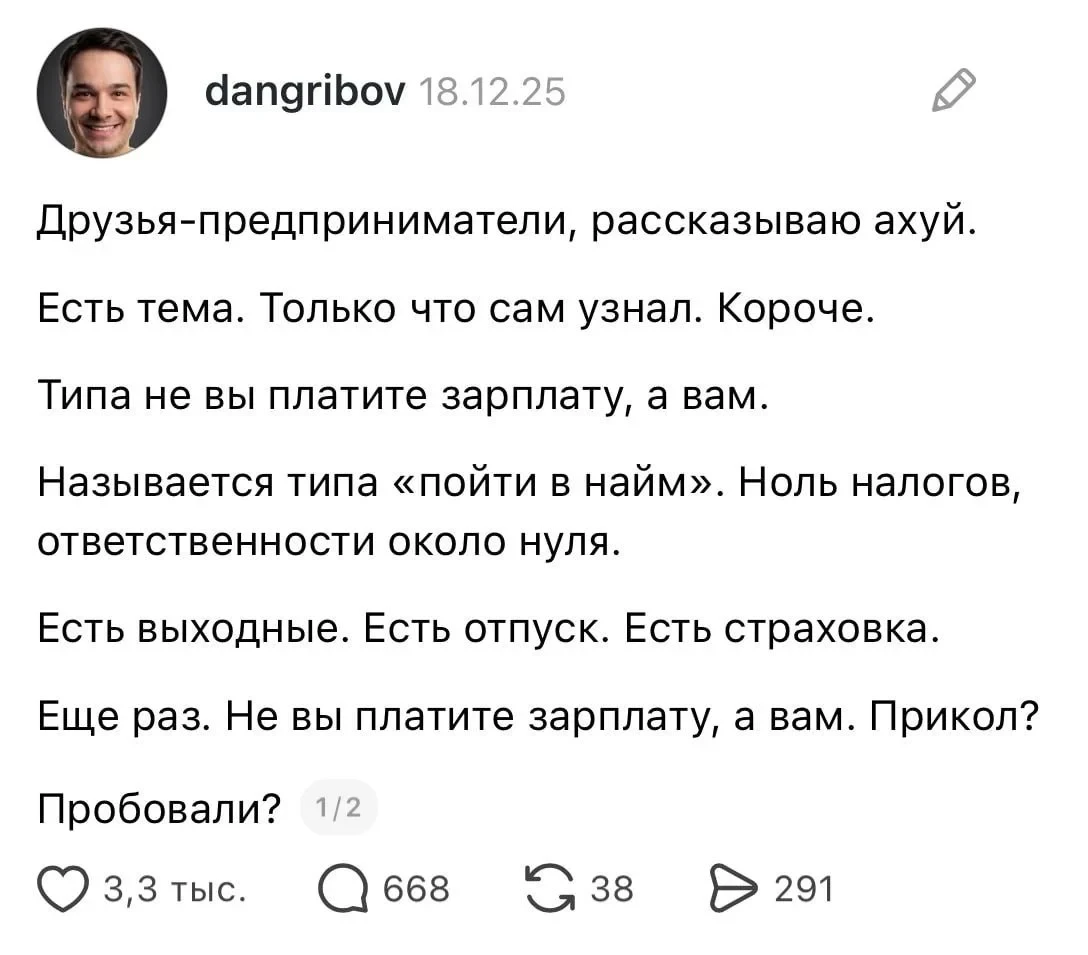 Все так и есть. Но я советую тем, кто не пробовал - вначале пойти в бизнесмены, а потом...