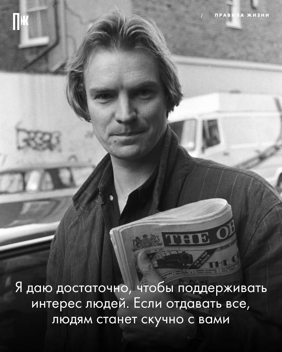 Сегодня Гордону Самнеру, более известному как Стинг, исполняется 75 лет.