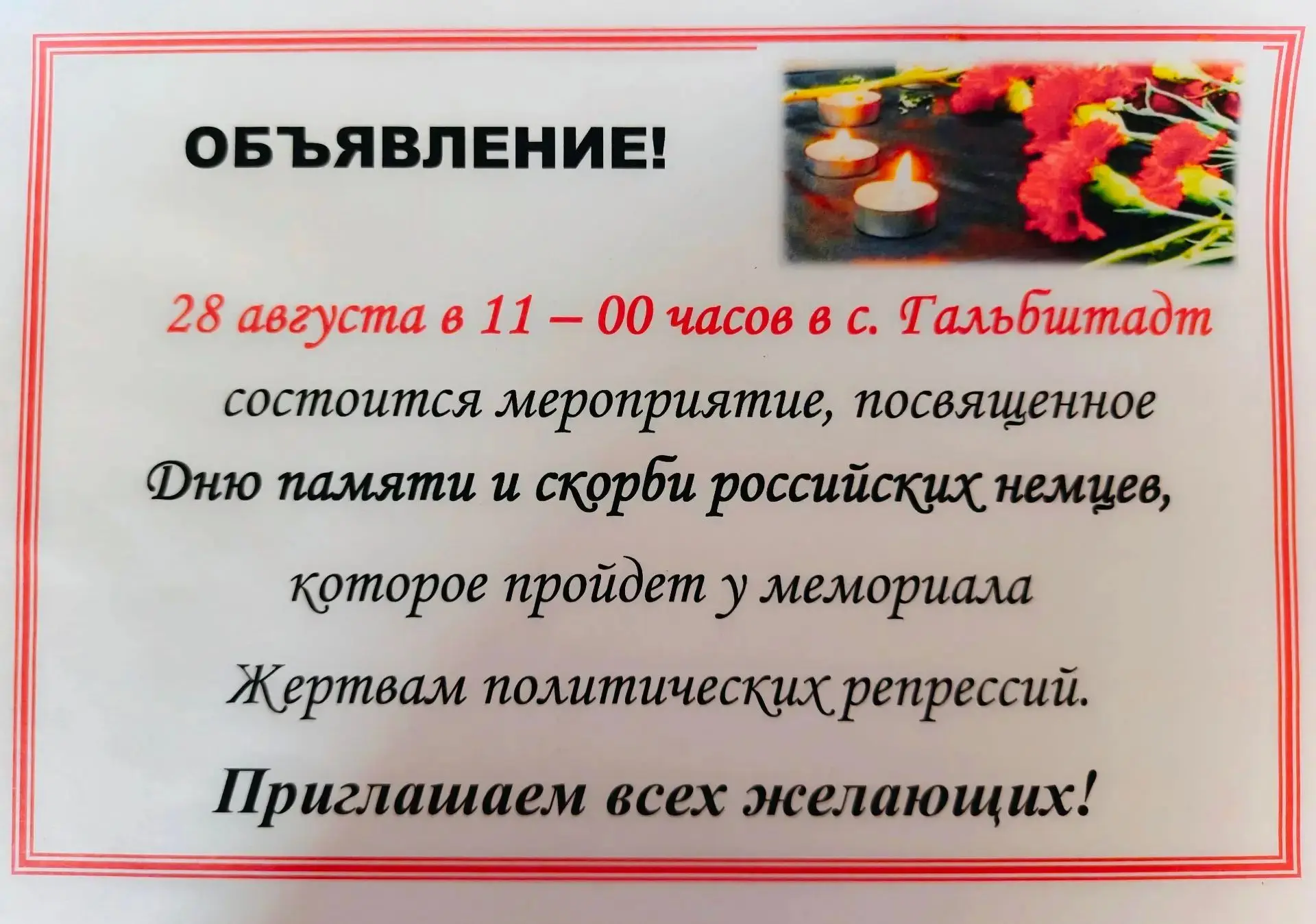 ❗Связи с погодными условиями, мероприятие переносится в Районный клуб❗
