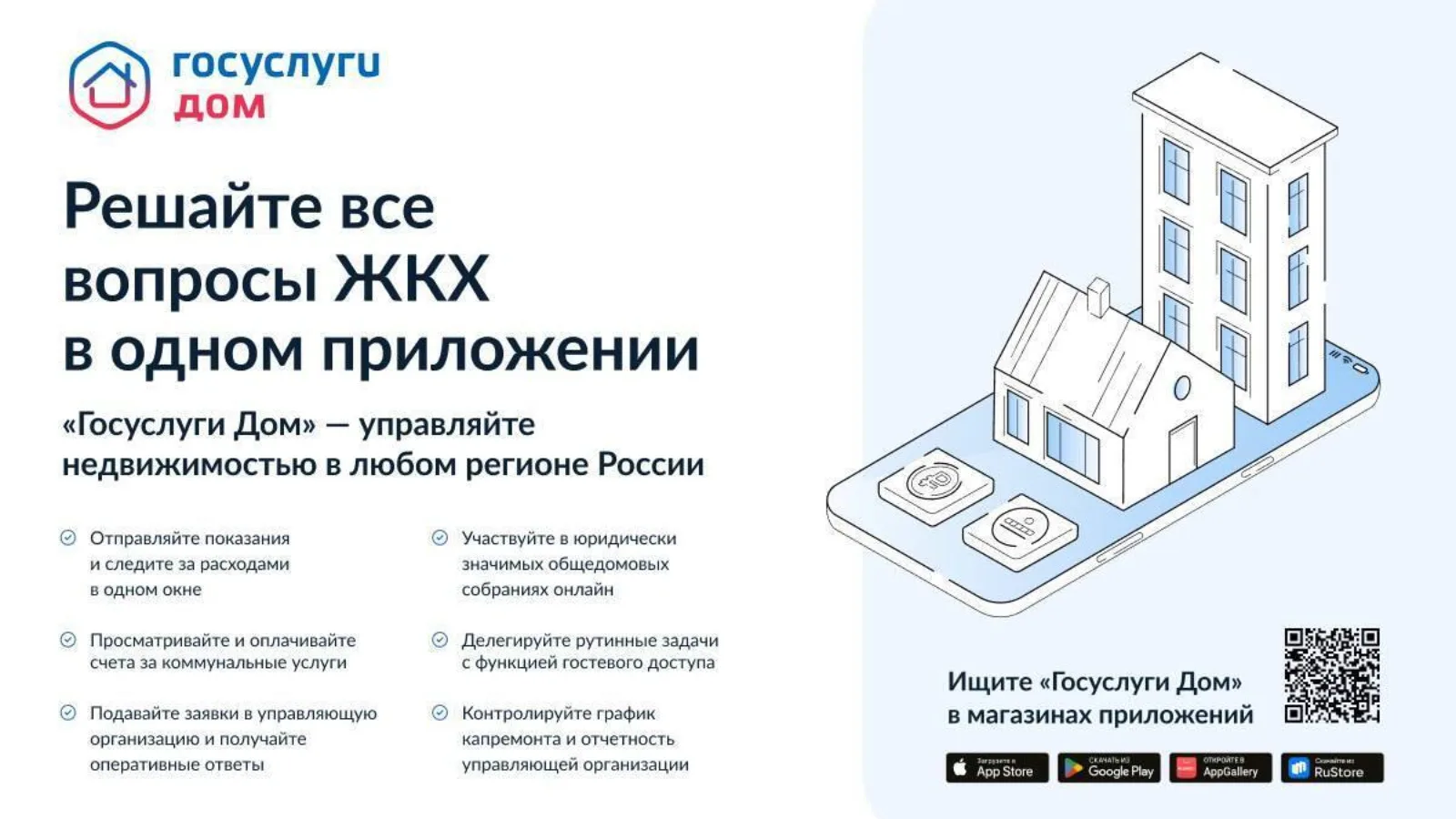 Уважаемые жители!