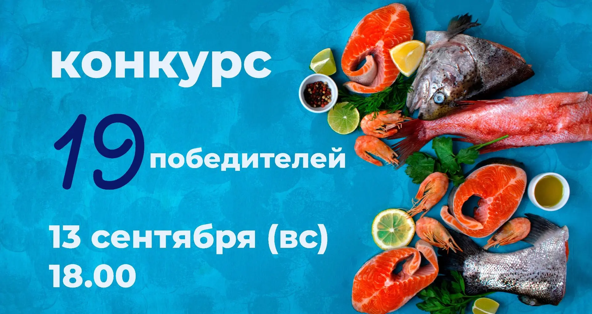 Начинаем через 30 минут!