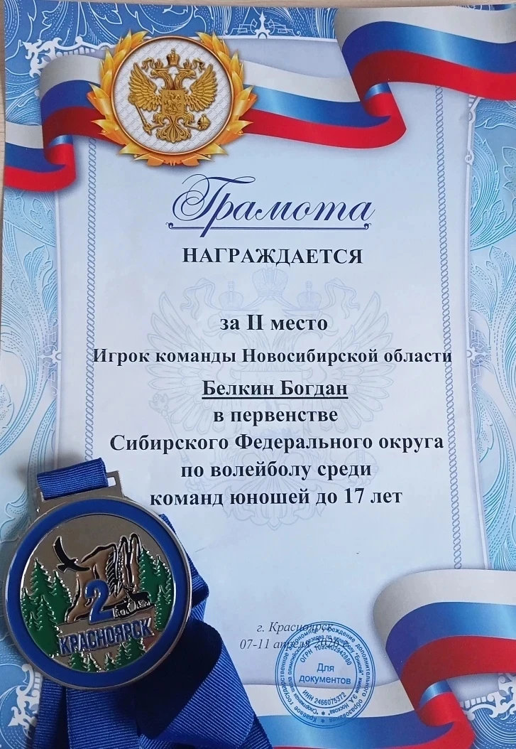 ⭐Наши спортивные звёздочки Уже в начале четвертой четверти два ученика 9а класса нашей школы побывал