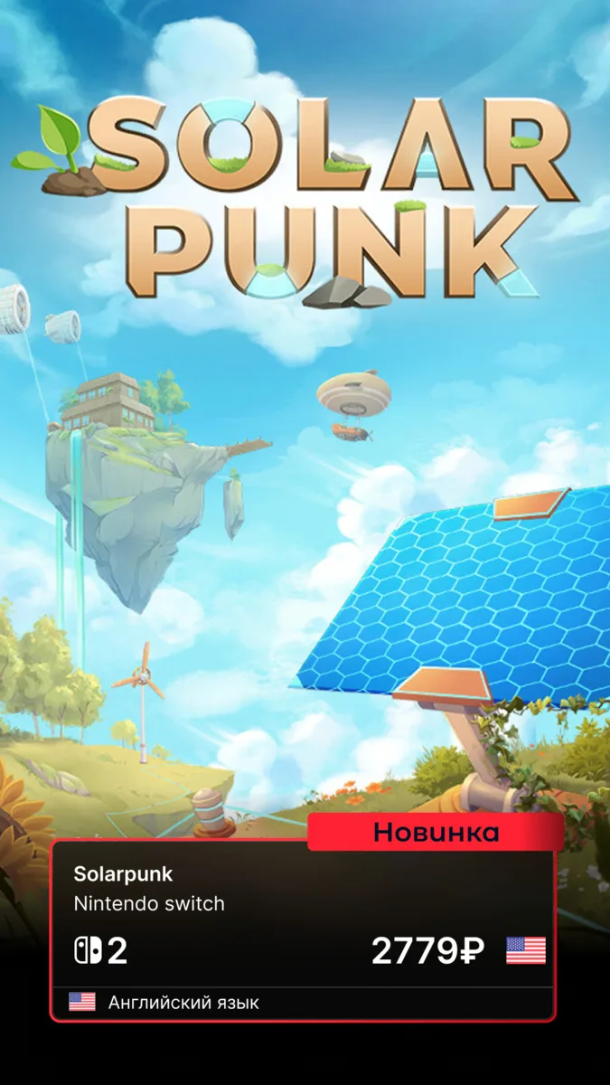 🧩 Solarpunk — уютное приключение среди парящих островов, зелёных технологий и гармонии...