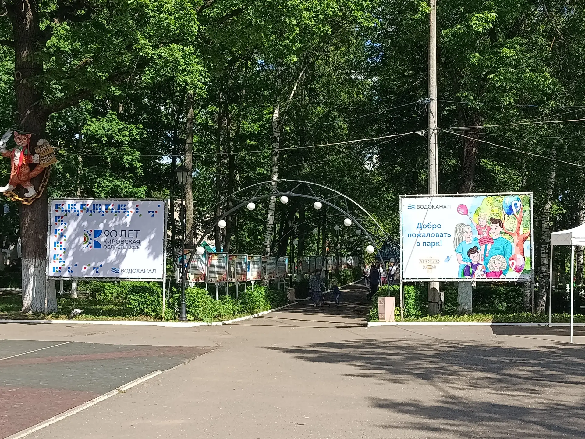 🌳 Парк «Аполло»: как имя древнегреческого бога прижилось на вятской земле