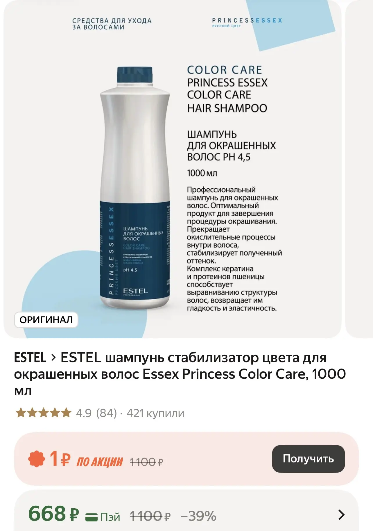 https://market.yandex.ru/cc/BDJE7s