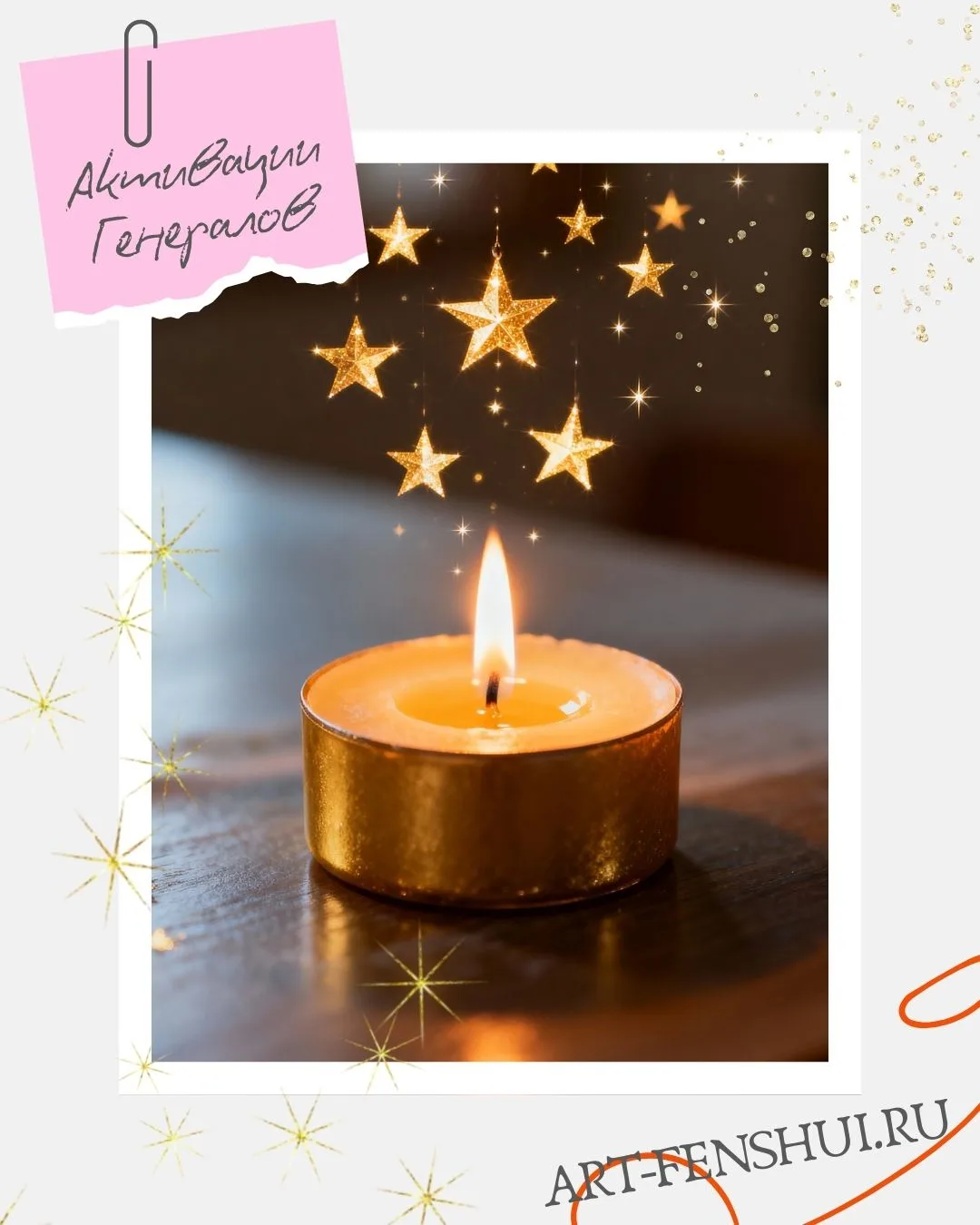 🕯️ Друзья, предлагаем вам завтра, 15 июня, провести активацию «Генералов».