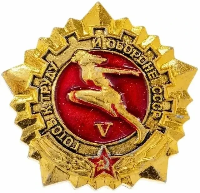ГТО: знак, рожденный мечтой школьника! 🌟