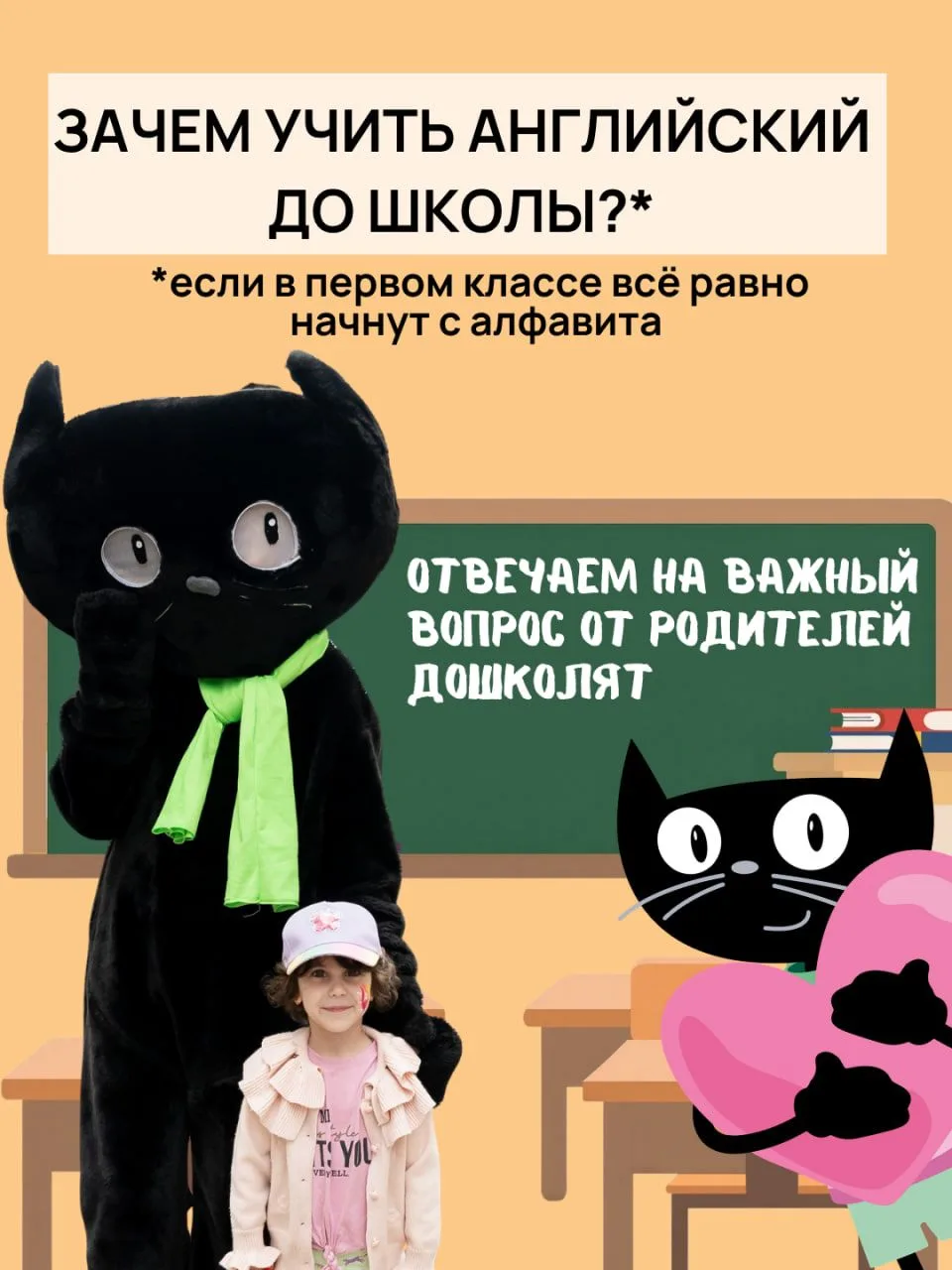 «Зачем учить английский до школы, если в первом классе всё равно начнут с алфавита?» 🔤