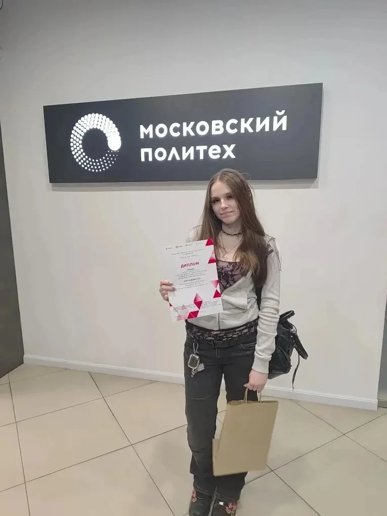 🏆Поздравляем ученицу 10 "Р" класса Полину и руководителя проектной работы Акулову-Кокореву А.Е. с по