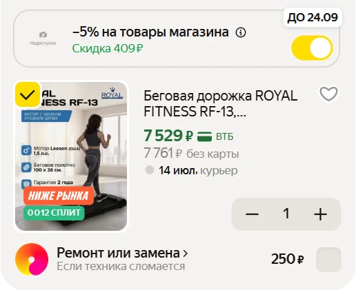 ➠Беговая дорожка ROYAL FITNESS RF-13, электрическая для дома, 100x38 см