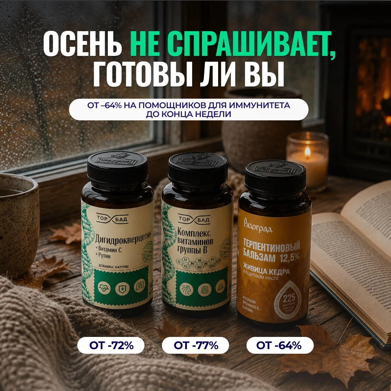 Сентябрь только начался, а кто-то уже свалился с температурой. Чтобы это было не про ва...