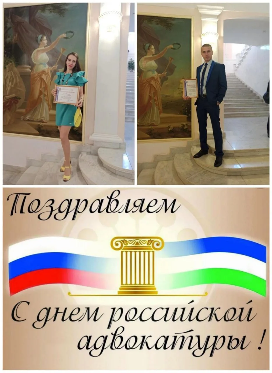 Каждый год 31 мая мы отмечаем День российской адвокатуры!!!🧑‍🎓