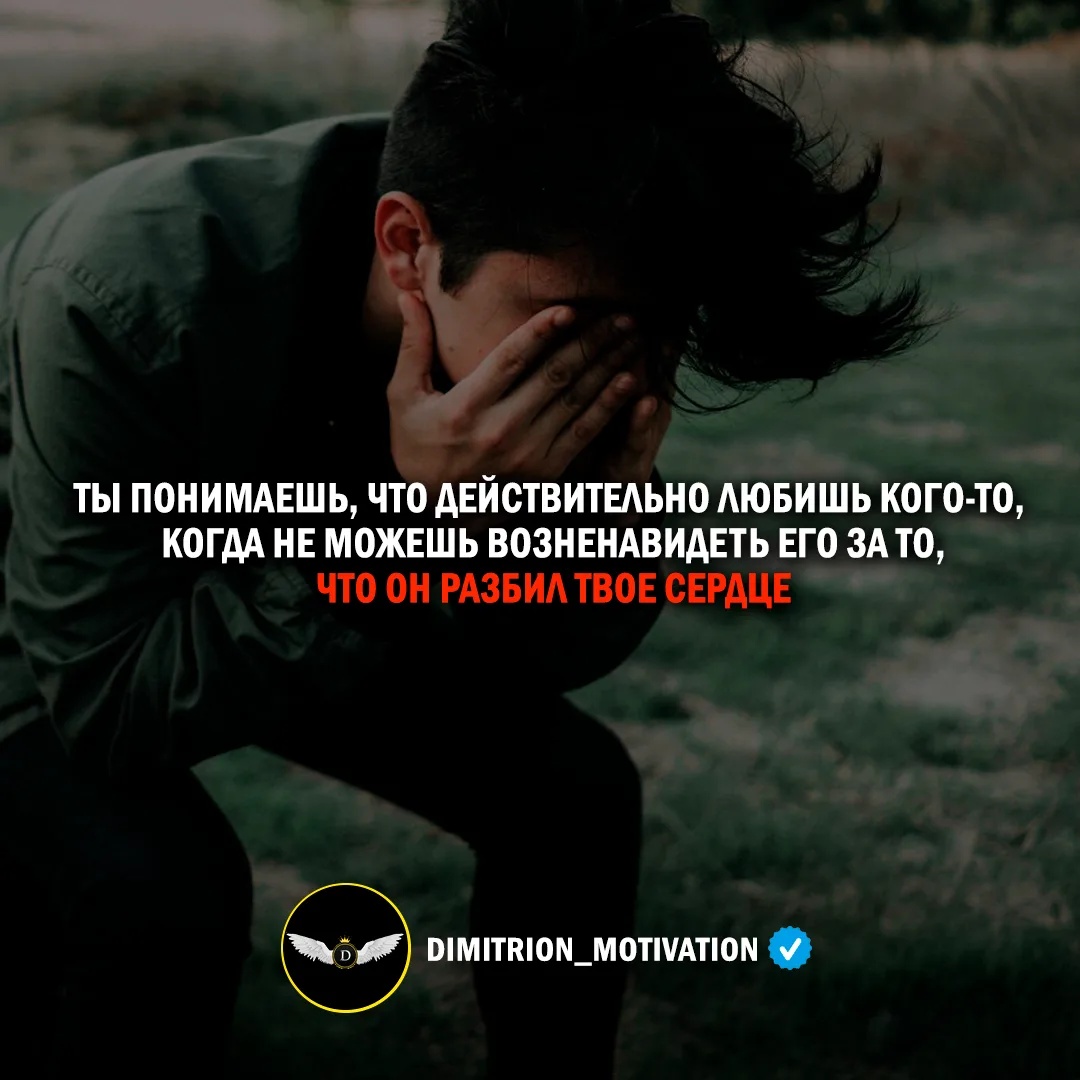 Это правда...