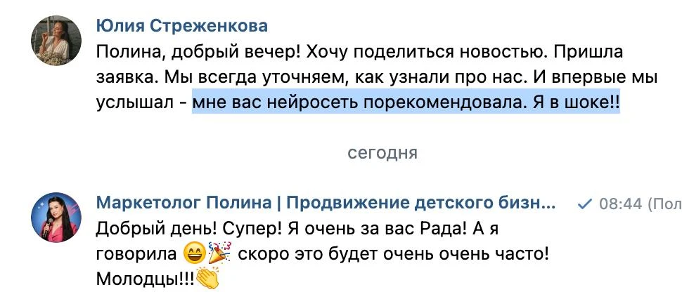 А я НЕ в шоке… 💯Потому что я уже год назад начала активно продвигать идею , что нужно ...