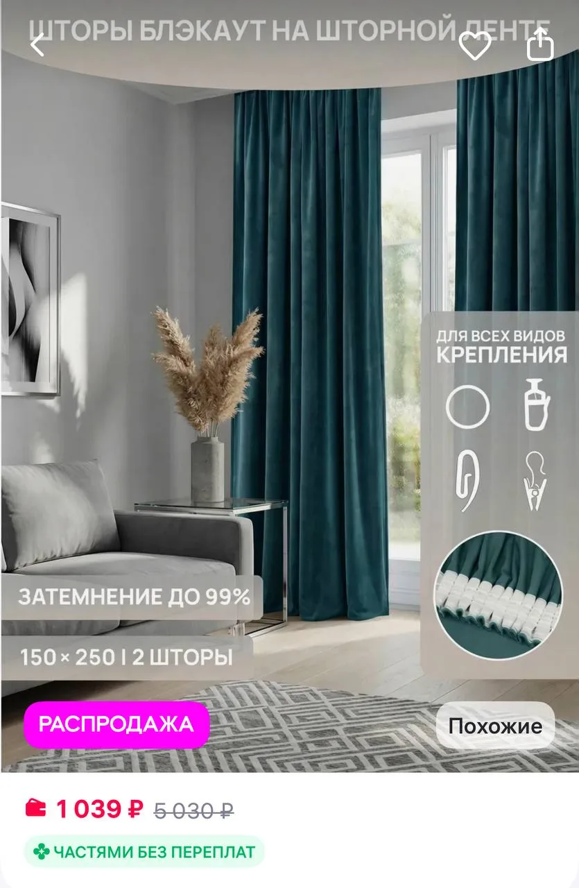 🔥 Emma Monro Шторы для гостиной, шторы в спальню бархат зеленые 150*250*2
https://www.wildberries.r