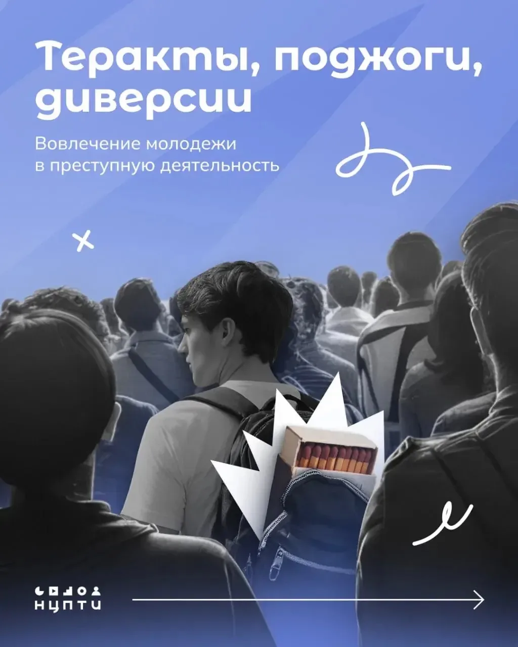 Все чаще в новостной ленте всплывают публикации о привлечении школьников и студентов к ...