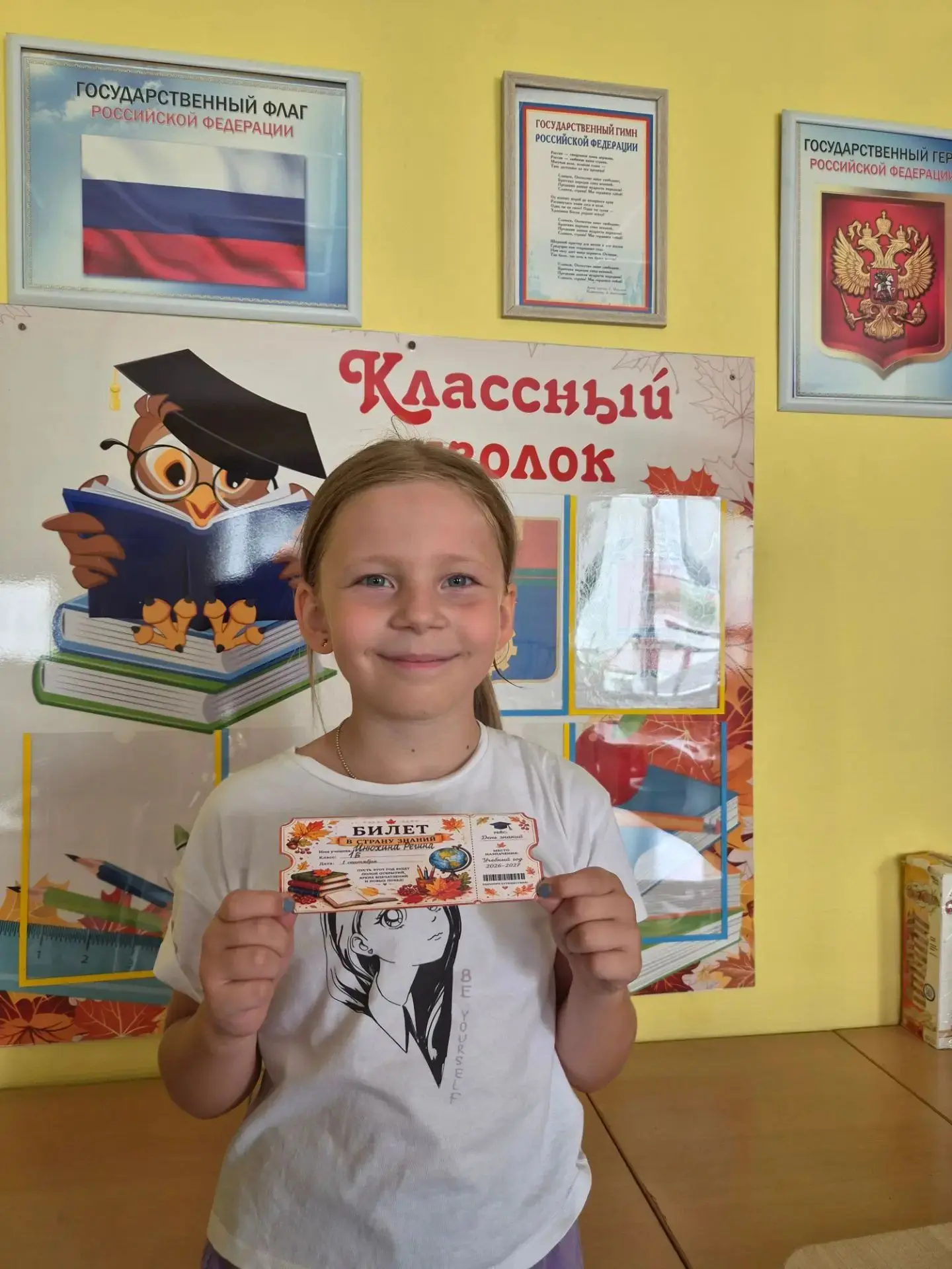 Приглашение в Страну Знаний 💫