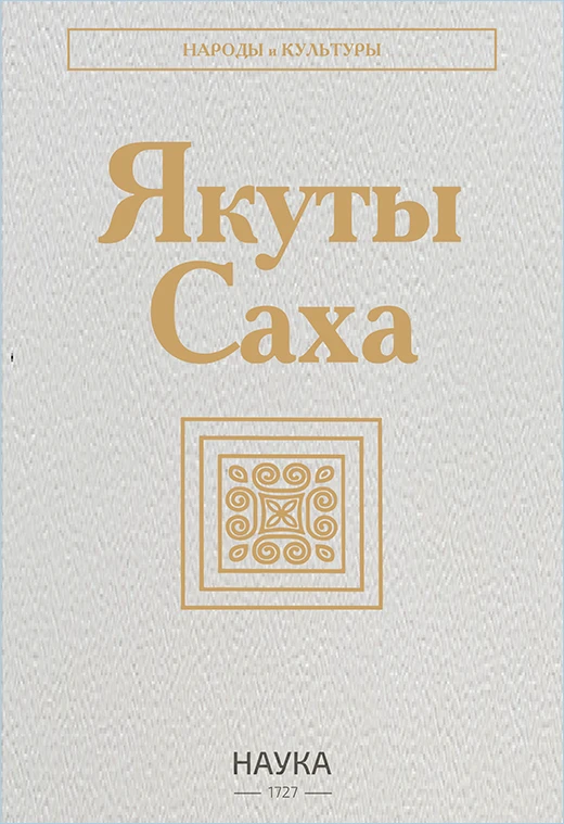 «Закурили трубку мира. Табак отличный»
 
Такую телеграмму геолог Юрий Хабардин отправил в Москву 13 