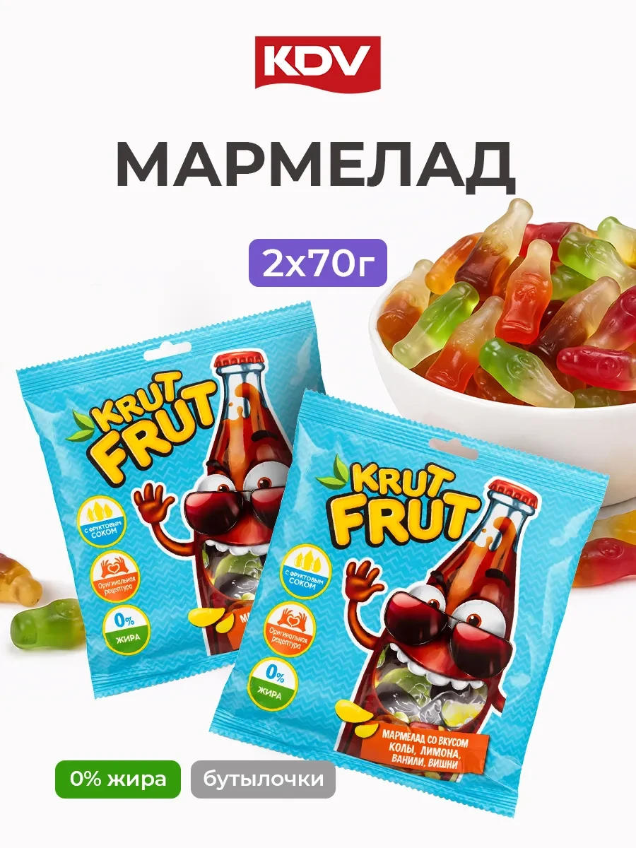 ⚡️ Мармелад жевательный Krut Frut Бутылочки кола, KDV