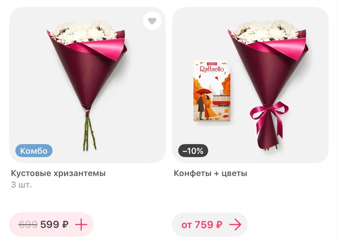 Во все магазины завозят цветы, проверяйте самокат, перекресток, пятерочку, магнит, лавк...