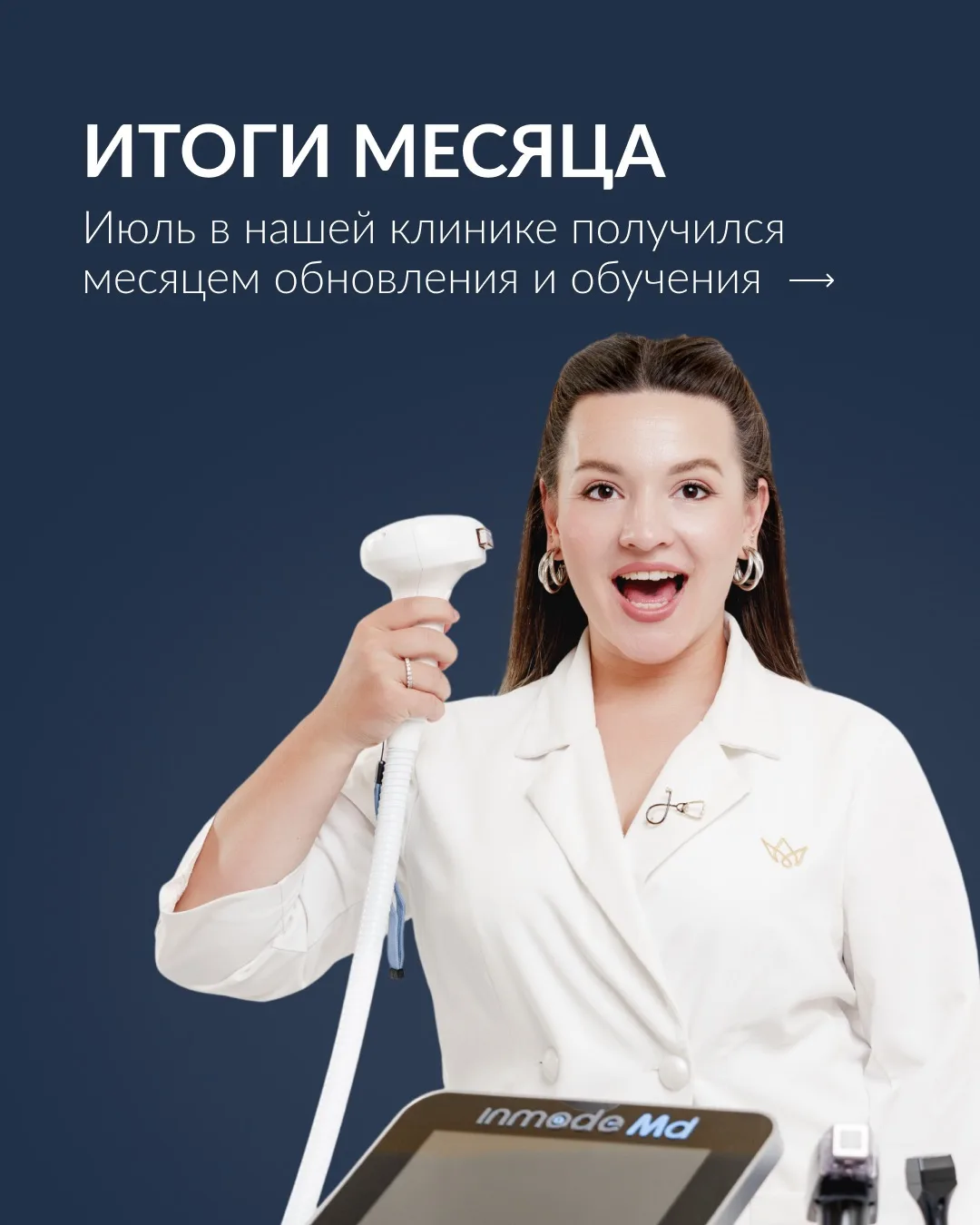 Август начинается с новых возможностей: итоги июля ✨