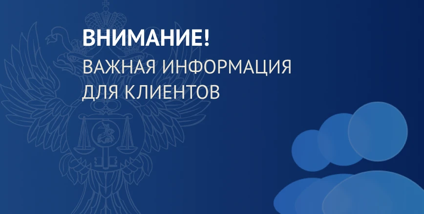 Изменение графика работы УФК по Амурской области