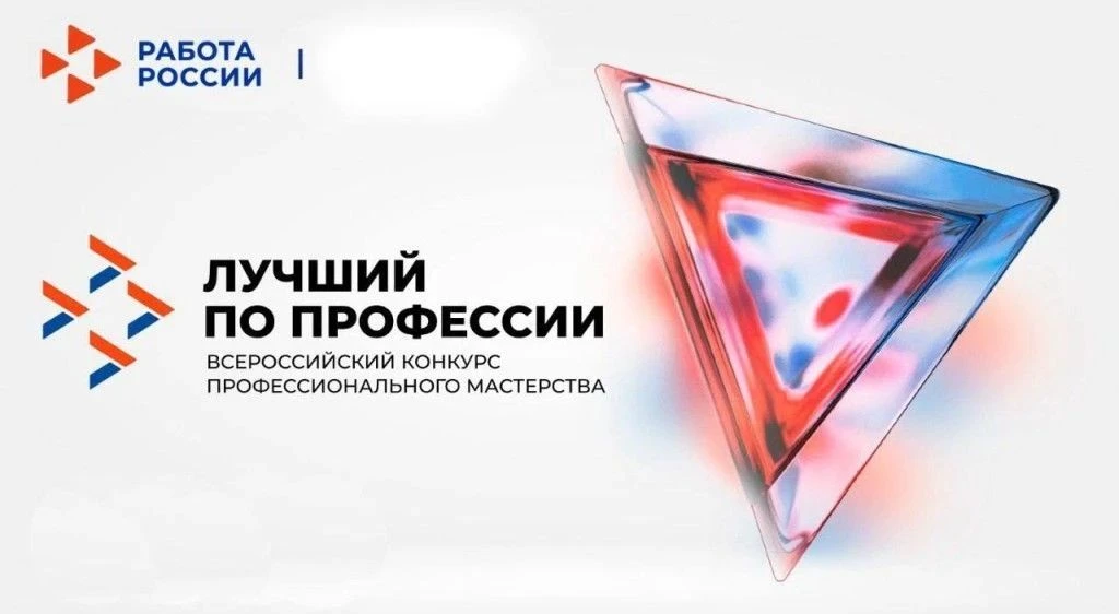 Министерство труда и социального развития Республики Дагестан сообщает о проведении регионального эт