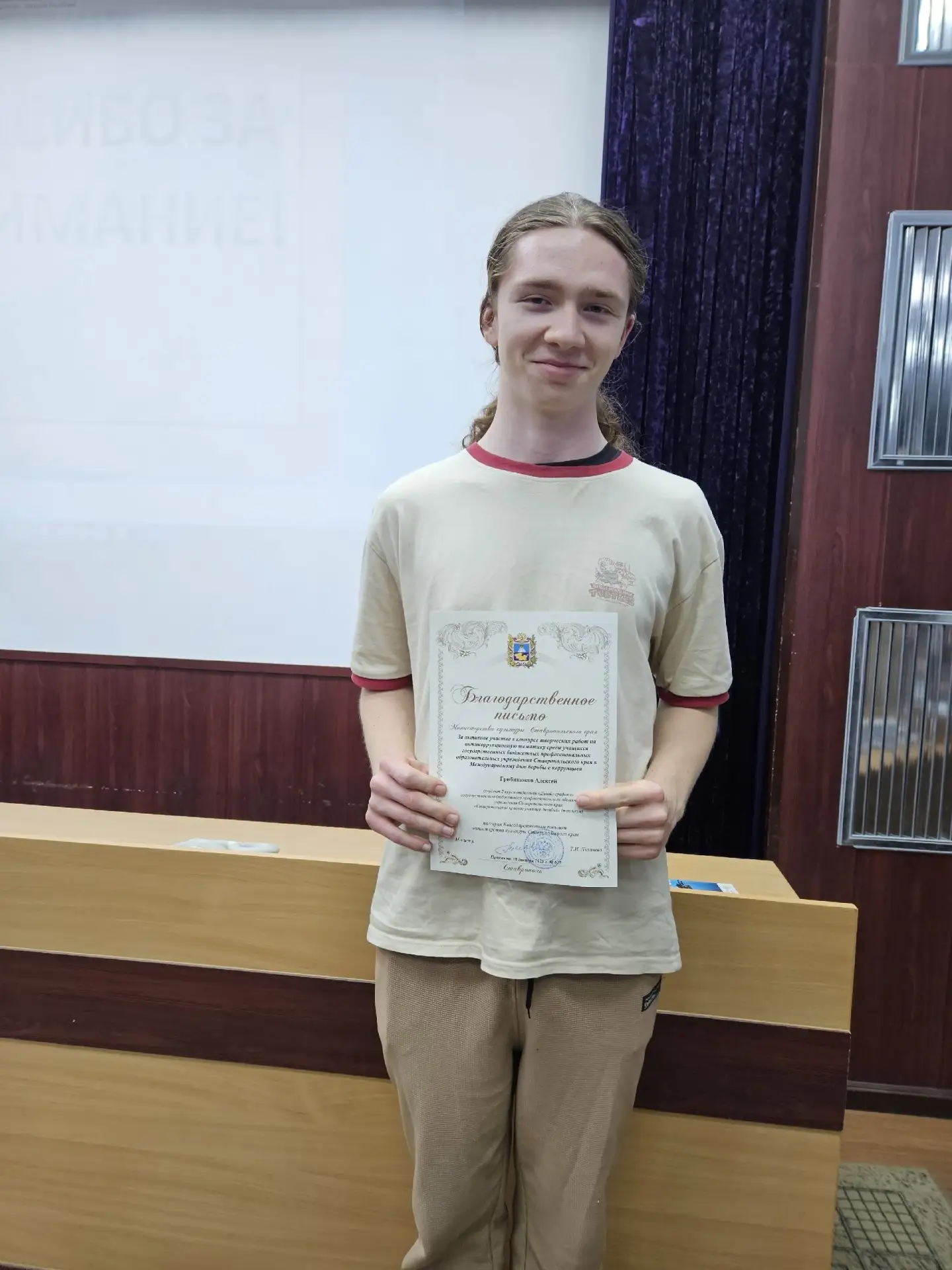 Студенты Ставропольского краевого училища дизайна отмечены Благодарственными письмами М...