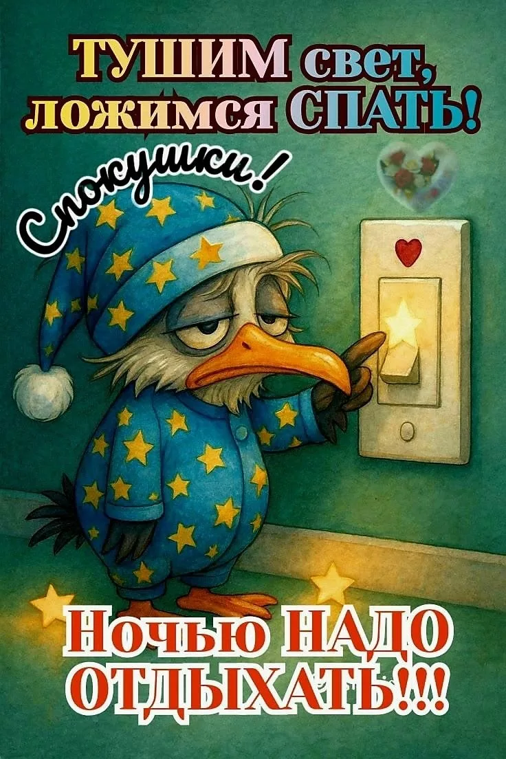 Открытки и приколы 🌸