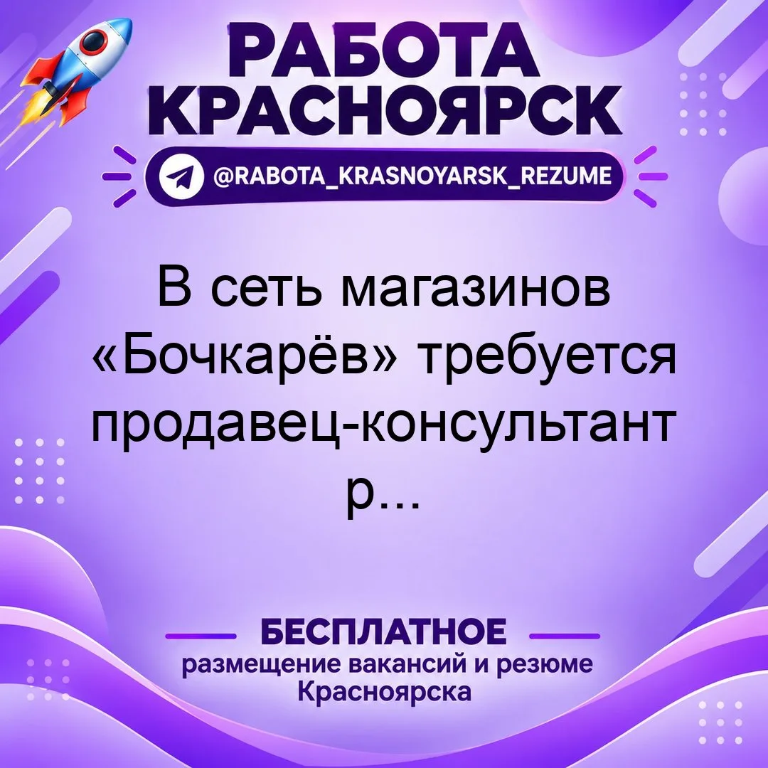 💼 ВАКАНСИЯ
