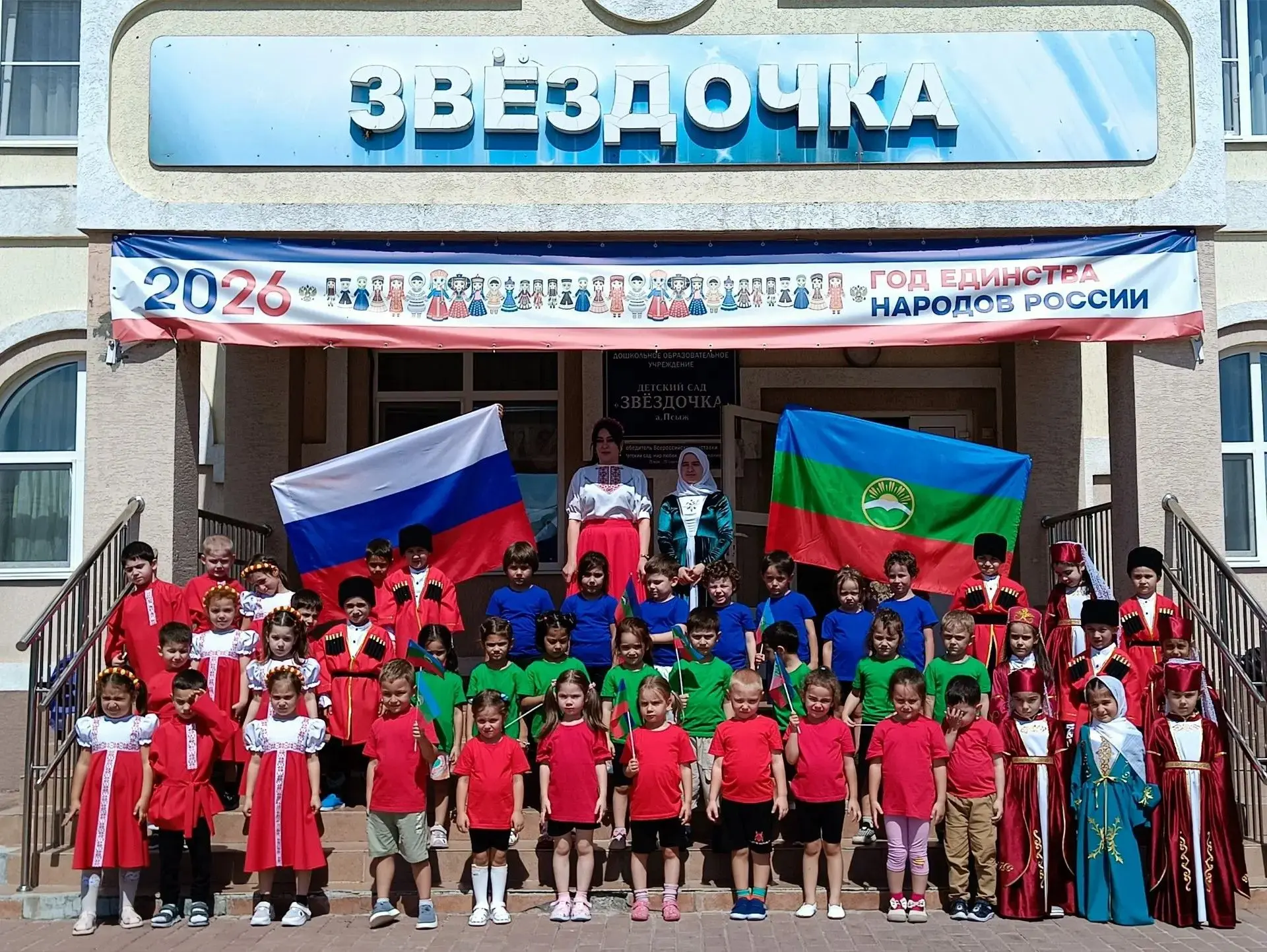 С Днем Республики Карачаево-Черкесия! 🥳В преддверии праздника в нашем саду прошло ярко...