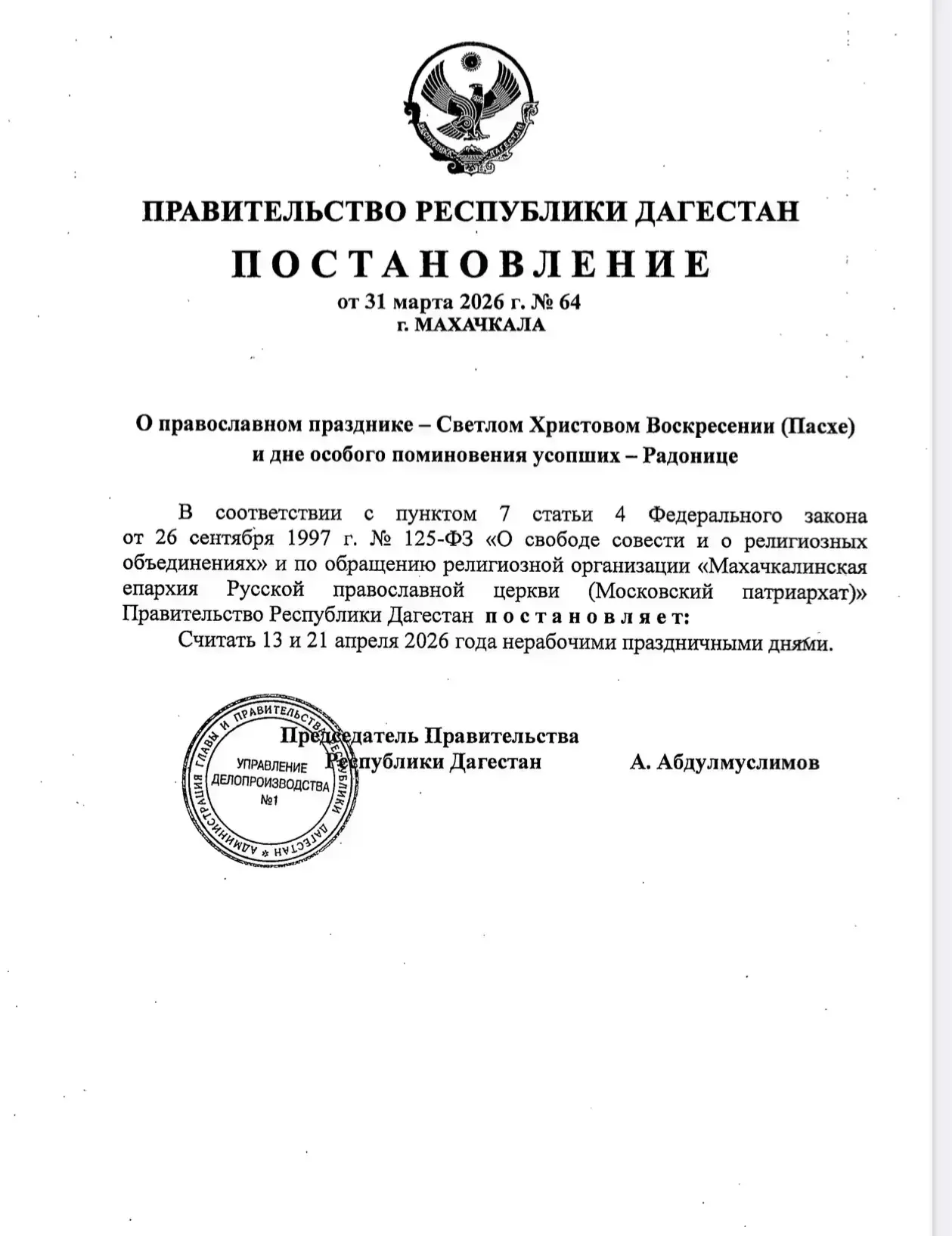 Медиа публикации