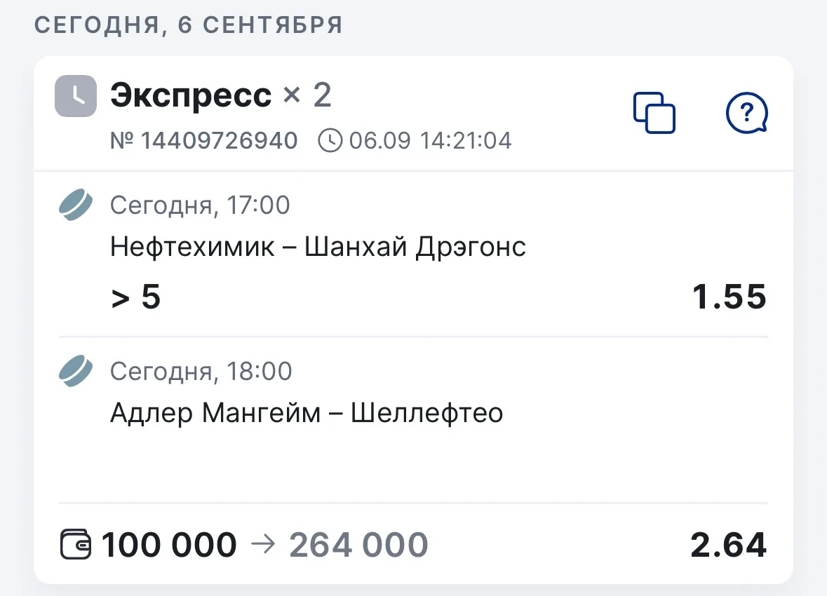 БЕСПЛАТНО ДЕЛЮСЬ СОБЫТИЕМ ИЗ ЭКСПРЕССА КХЛ 🏒