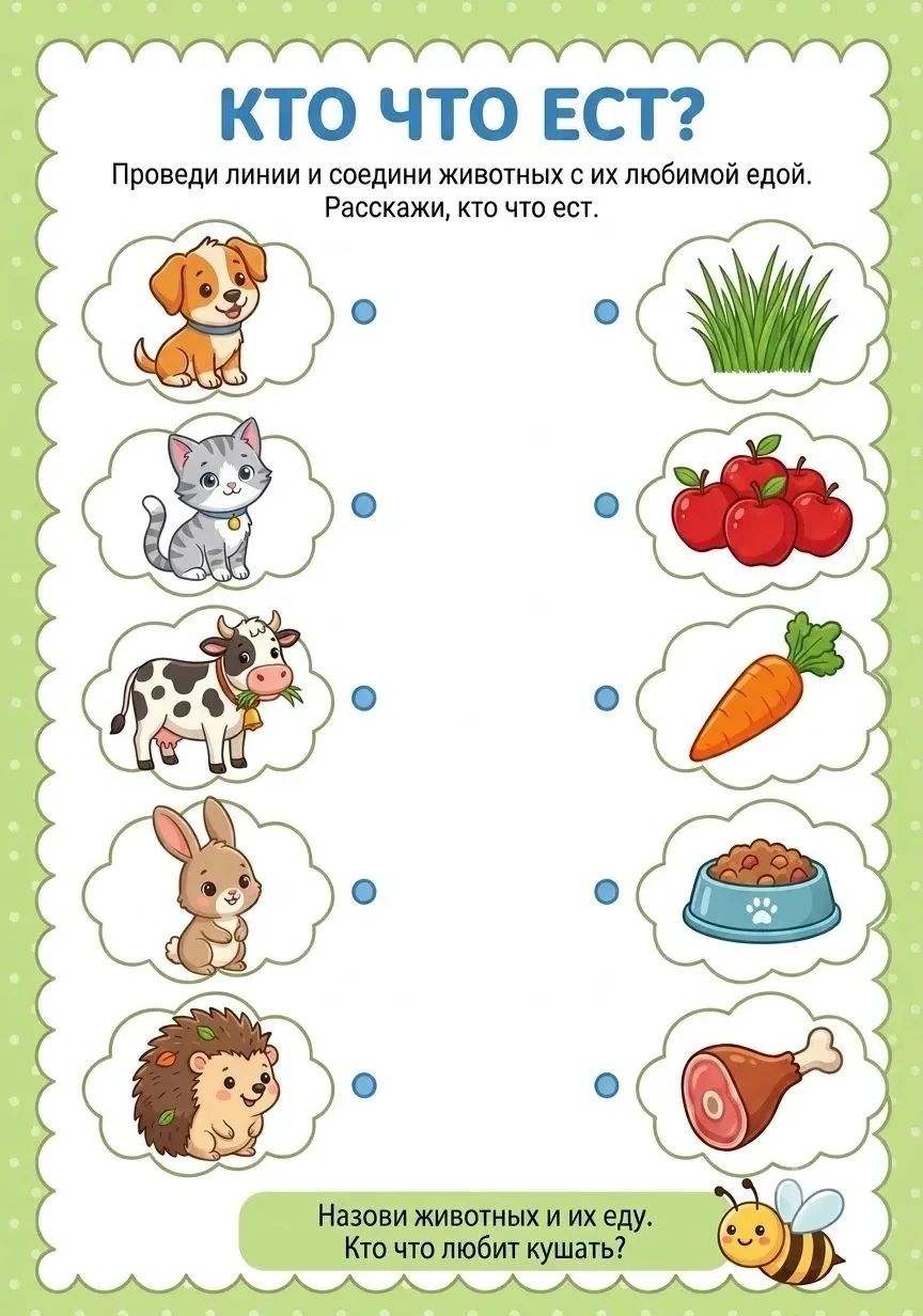 ☀️Играй и развивайся🐣🧩