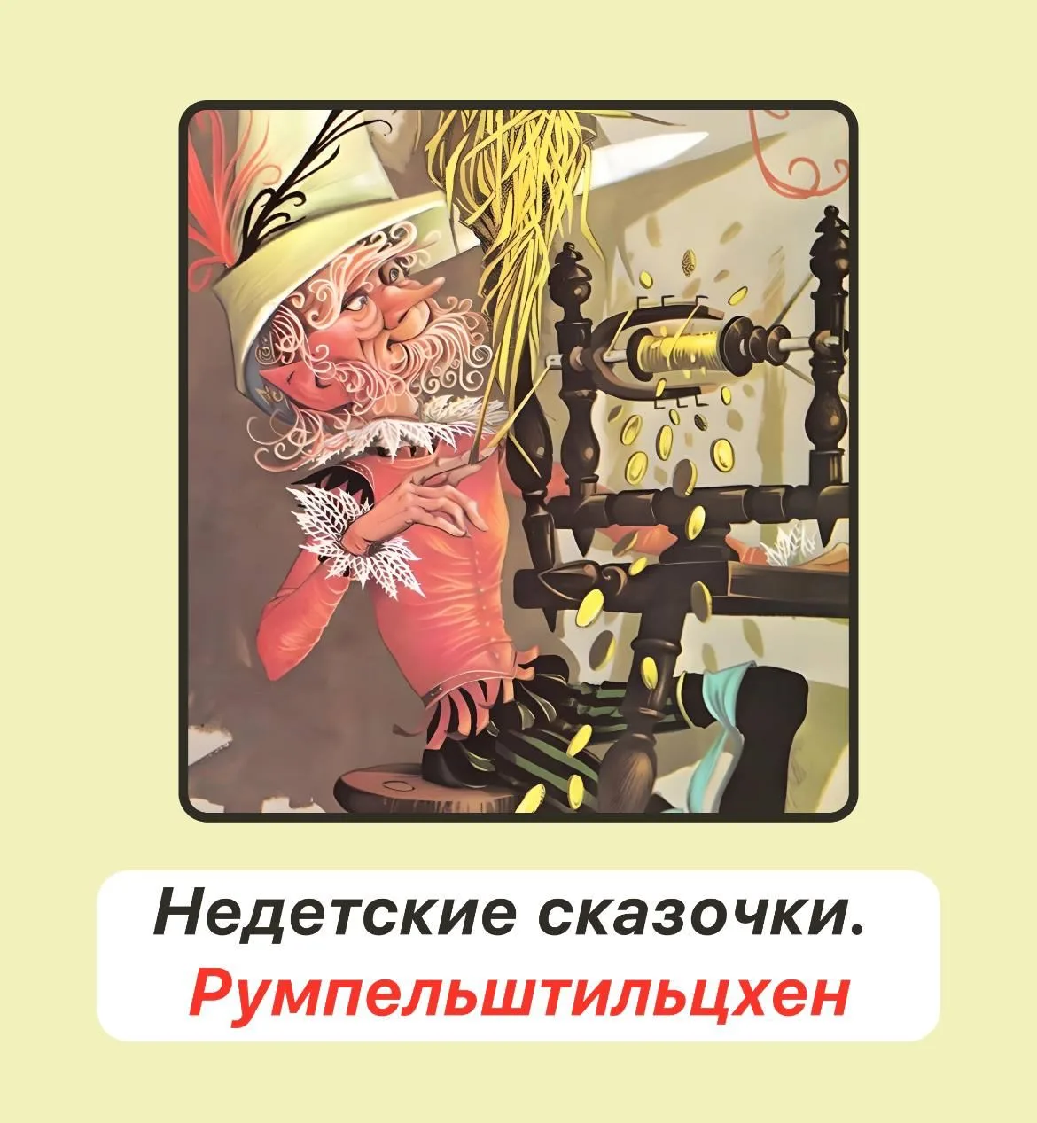 Готова ли ты продать тело? А душу?  #сказки_мт