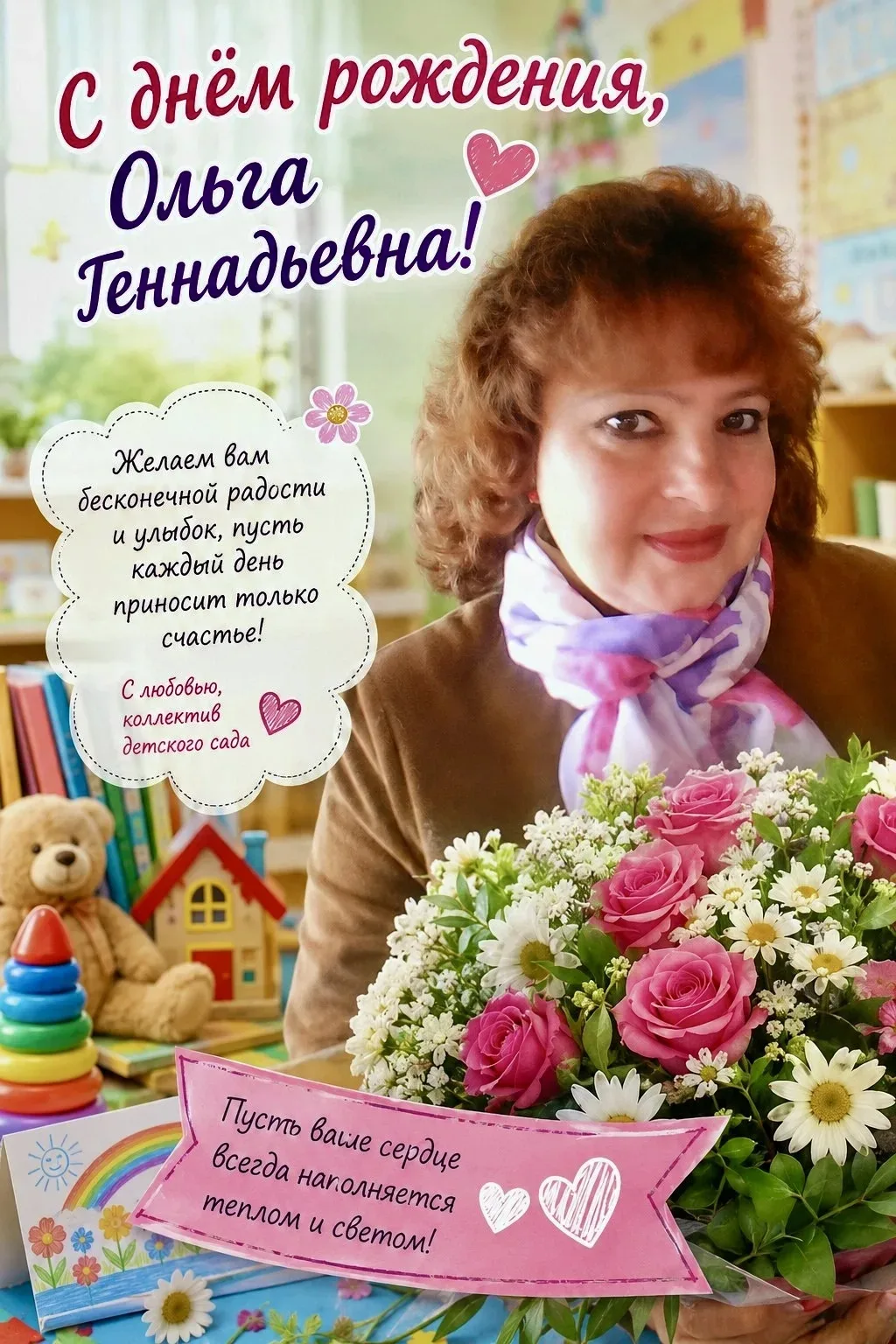 Уважаемая Ольга Геннадьевна!