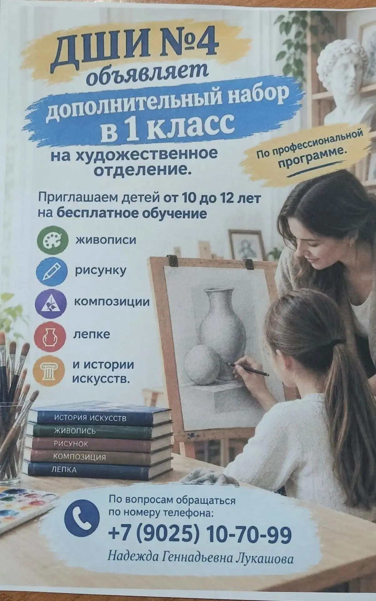 Фото