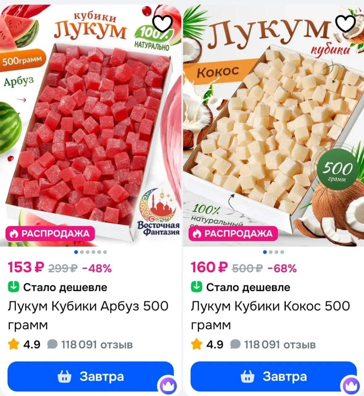 ⁣⁣⁣⁣⁣https://ozon.ru/s/sladosti-v-radost